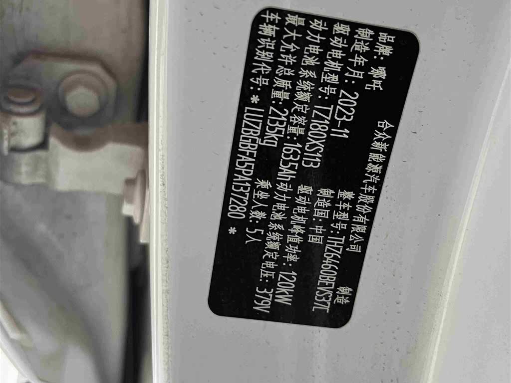 Neta X 2023 500 Lite
