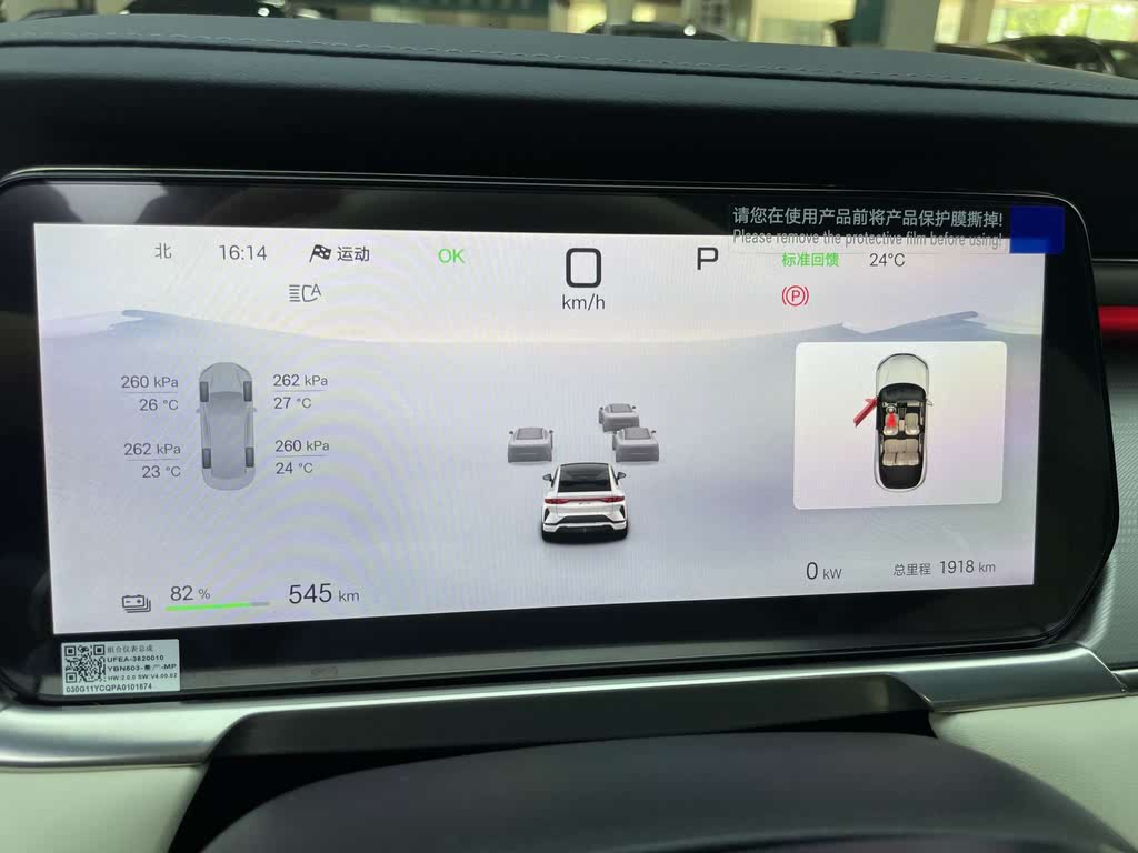 Song L EV 2024 662 km Excellence