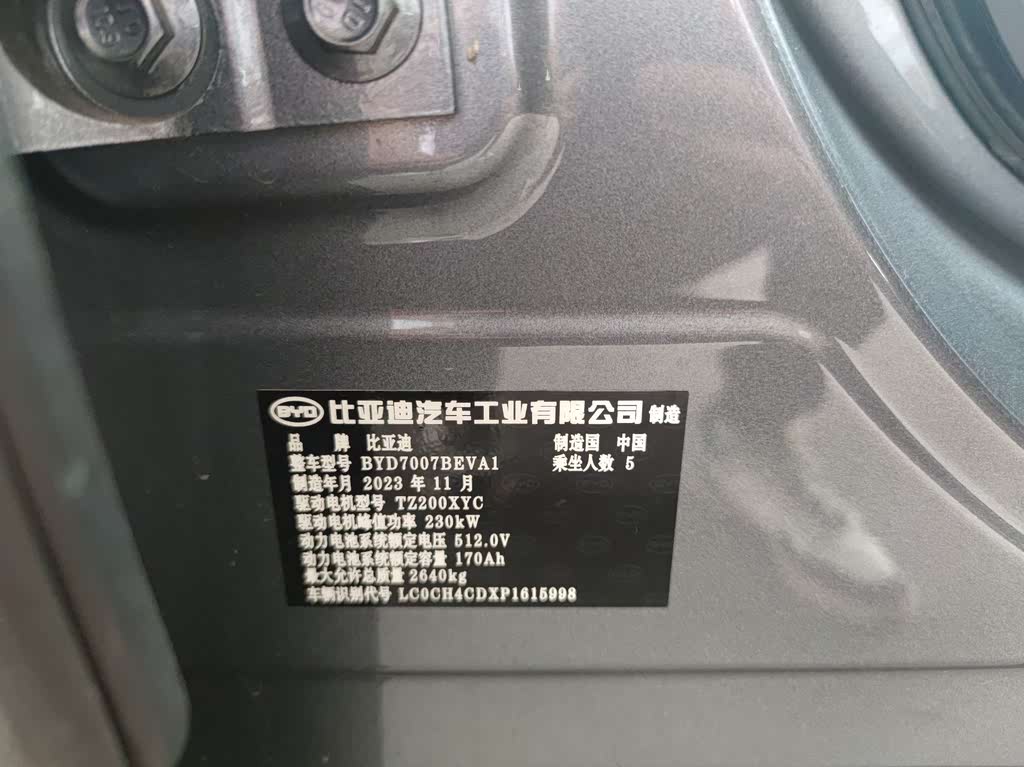 Song L EV 2024 662km Supreme Edition