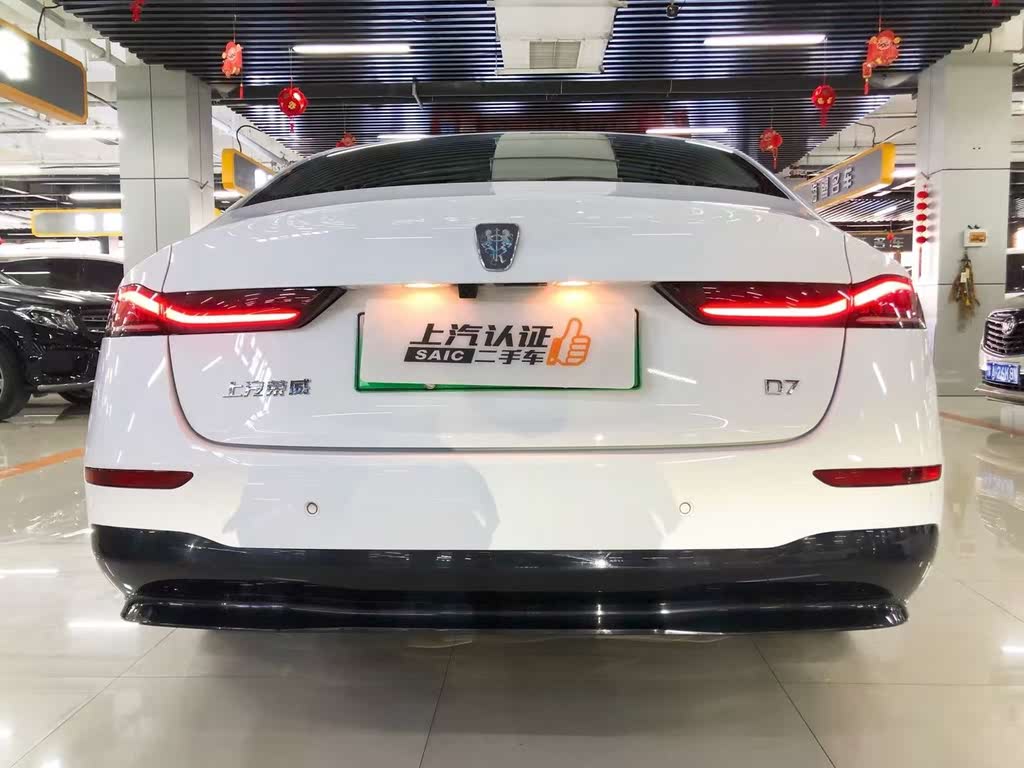 Roewe D7 2023 EV 510 км Flagship (задний привод)