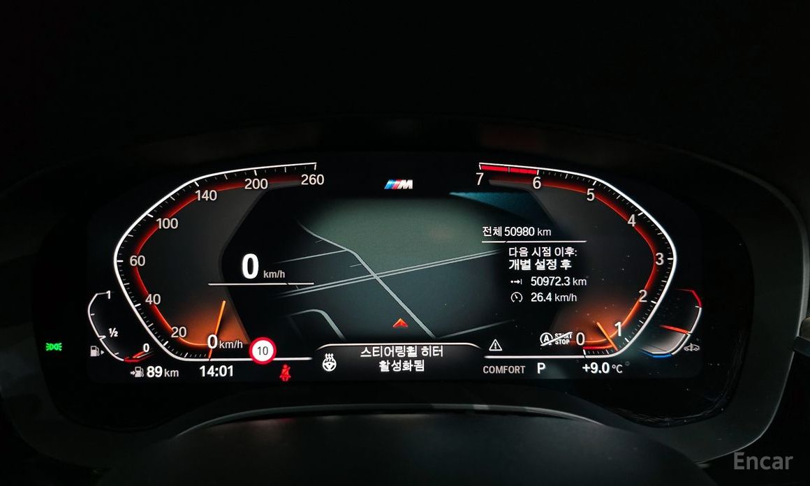 2020 BMW 5 серии VII (G30/G31) 520i M Sport с пробегом 50 980 км