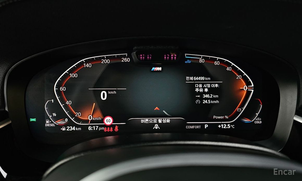 2021 BMW 6 серии IV (G32) 620d M Sport с пробегом 64 499 км