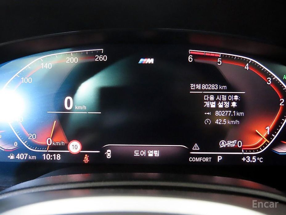 2020 BMW 5 серии VII (G30/G31) 520d M Sport Package Plus с пробегом 80 218 км
