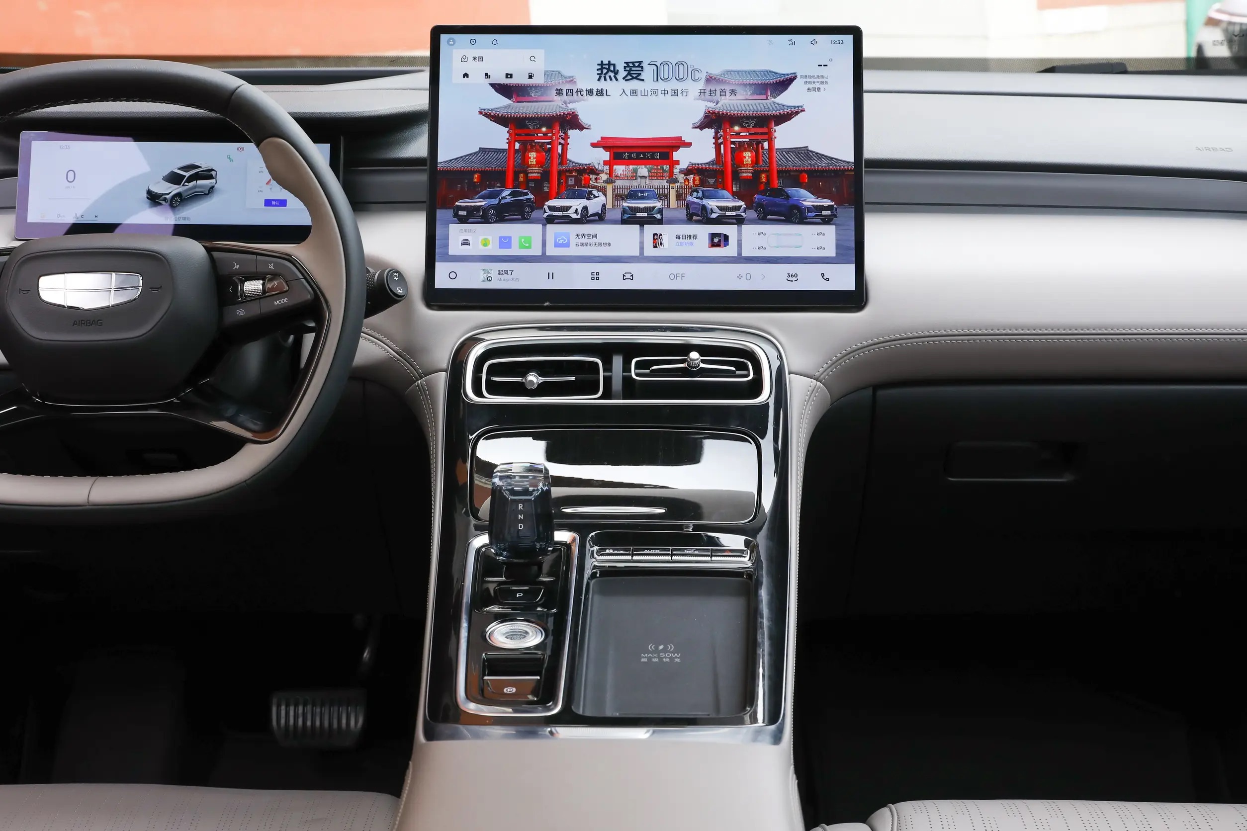 Geely Atlas Boyue L 2025